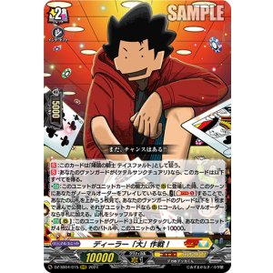 画像: ディーラー「大」作戦！