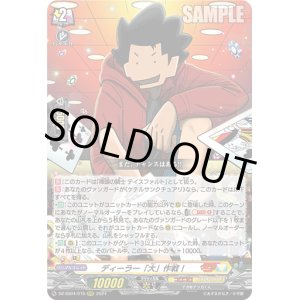 画像: ディーラー「大」作戦！