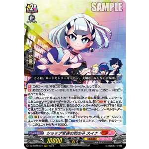 画像: ショップ常連の女の子 スイナ