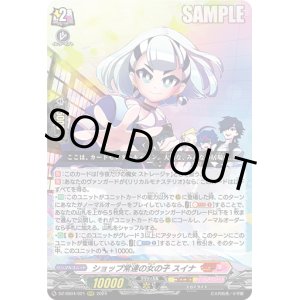 画像: ショップ常連の女の子 スイナ