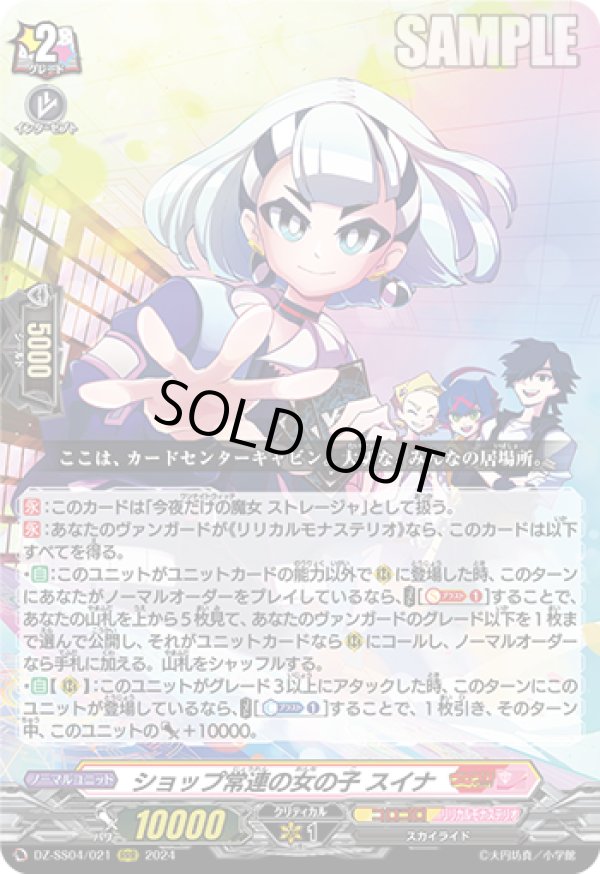 画像1: ショップ常連の女の子 スイナ