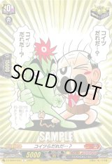 画像: コイツらだれだ…？