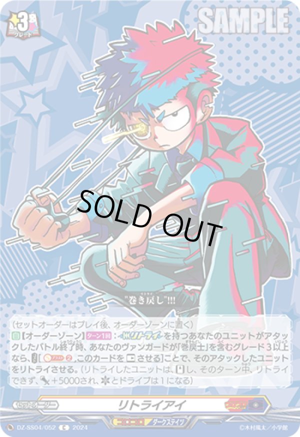 画像1: リトライアイ