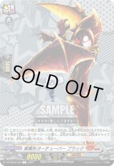 画像: 悪魔系ヨーチューバー ブラック