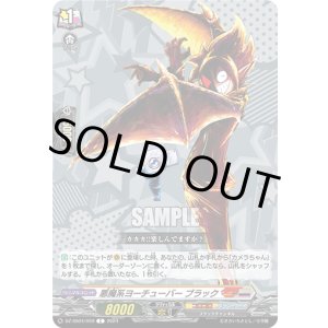 画像: 悪魔系ヨーチューバー ブラック