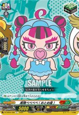 画像: 高橋ベベベベ(おとめ座)