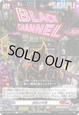 画像: 契約の代償