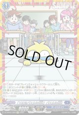 画像: 【CR】「100％パスカル先生」パスカル先生