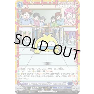 画像: 【CR】「100%パスカル先生」パスカル先生