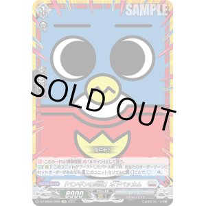 画像: 【CR】「ペンギンの問題」木下ベッカム