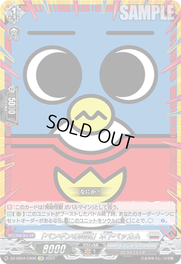 画像1: 【CR】「ペンギンの問題」木下ベッカム