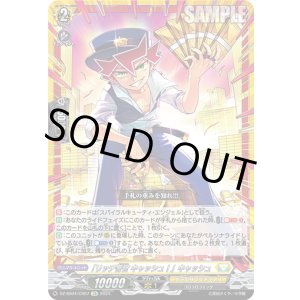 画像: 【CR】「リッチ警官 キャッシュ!」キャッシュ