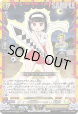 画像: 【CR】「ゲーマーが妖怪退治やってみた！」刀道巫女