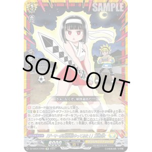 画像: 【CR】「ゲーマーが妖怪退治やってみた！」刀道巫女