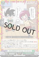 画像: 【CR】「オレだけはマトモくん」マトモくん