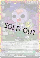 画像: 【CR】「ゾゾゾ ゾンビーくん」ゾンビーくん