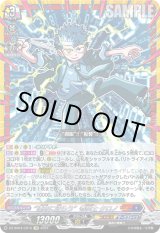 画像: 【CR】“運命に逆らう”巻戻士 クロノ