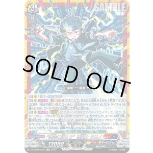 画像: 【CR】“運命に逆らう”巻戻士 クロノ