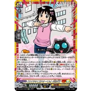 画像: 【CR】「ウソツキ!ゴクオーくん」小野天子