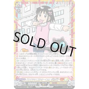 画像: 【CR】「ウソツキ!ゴクオーくん」小野天子