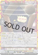 画像: 【CR】史上最「大」の主人公 デッカくん(下半身)