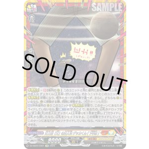 画像: 【CR】史上最「大」の主人公 デッカくん(下半身)