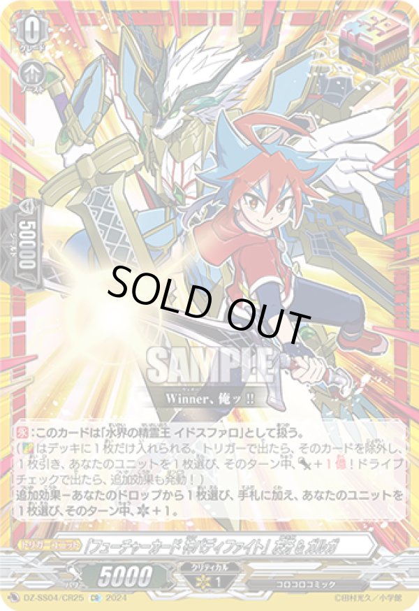画像1: 【CR】「フューチャーカード 神バディファイト」友牙&ガルガ