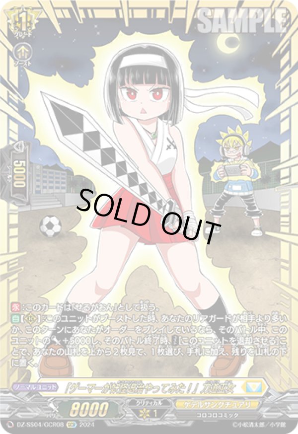 画像1: 【GCR】「ゲーマーが妖怪退治やってみた！」刀道巫女