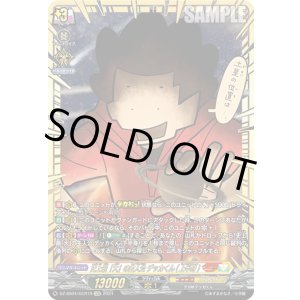 画像: 【GCR】史上最「大」の主人公 デッカくん(上半身)