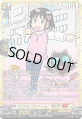 画像: 【GCR】「ウソツキ!ゴクオーくん」小野天子