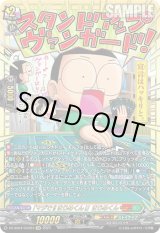 画像: 【GCR】「マジで!!まじめくん!」まじめくん