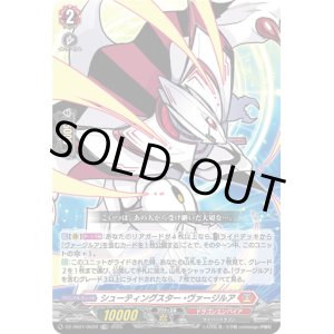 画像: 【TDR】シューティングスター・ヴァージルア