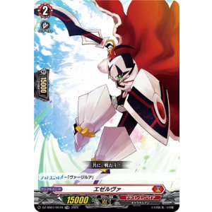 画像: 【TDR】エゼルヴァ