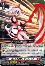 画像: 【TDR】終わりの幕開け エンウィング