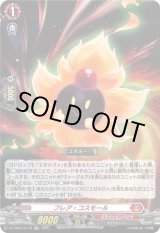 画像: 【TDR】フレア・コスモール