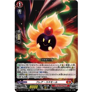 画像: 【TDR】フレア・コスモール