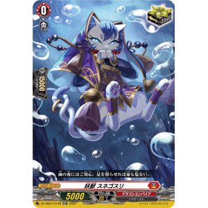 画像: 【TDR】妖獣 スネゴスリ