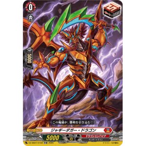 画像: 【TDR】ジャギーダガー・ドラゴン