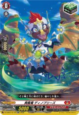 画像: 【TDR】爽風竜 ディノブリーズ