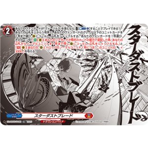 画像: 【TDR】スターダストブレード