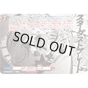 画像: 【TDR】スターダストブレード
