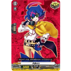 画像: 【TDR】天導ゼロ