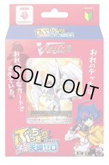 画像: 【未開封スタートデッキ】 スペシャルシリーズ「ぶっちぎりスタートデッキ　“力”で勝負だ！天導ゼロ」【ヴァンガード】