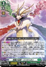 画像: 疾駆の伝説・エスタシオン