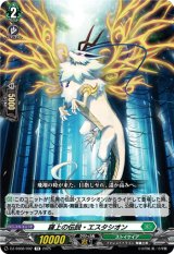 画像: 羅上の伝説・エスタシオン