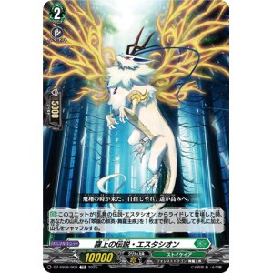 画像: 羅上の伝説・エスタシオン