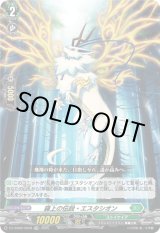 画像: 【TDR】羅上の伝説・エスタシオン