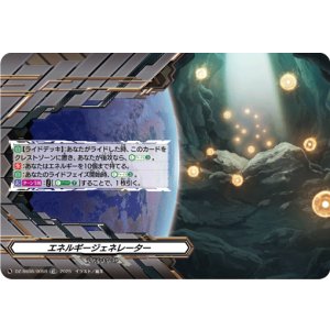 画像: 【TDR】エネルギージェネレーター