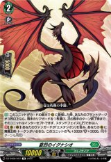 画像: 夏烈のイグナシオ
