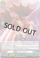 画像: 【TDR】秋暁のグラノリンド